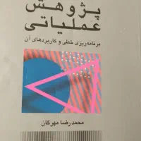 مجموعه کتب دانشگاهی و متفرقه