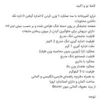 ترازو آشپزخانه بیورر(Beurer) KS41|ظروف پخت‌وپز|شیراز, معالی‌آباد|دیوار