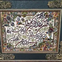 تابلو وان یکاد