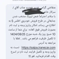 فروش امتیاز اطلس s