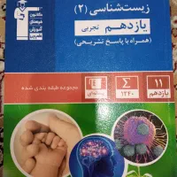 کتاب تست های تجربی|لوازم التحریر|شیروان (خراسان), |دیوار