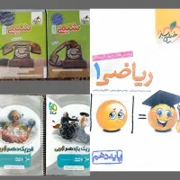 کتاب تست شیمی فیزیک و ریاضی