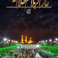 هر که دارد هوس کرببلا بسم الله