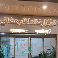 ویلایی-125-متری-خوش-نقشه-و-قیمت-مناسب