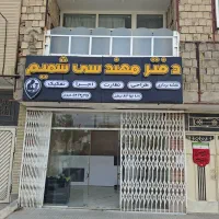 نیازمند نیروی دفتری خانم با روابط عمومی بالا