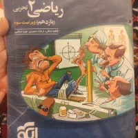 کتاب های کنکور تجربی|کتاب و مجله آموزشی|قم, شهرک امام حسین|دیوار