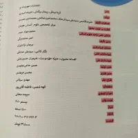 کتاب جامع شناسی مهرو ماه جامع کنکور|کتاب و مجله آموزشی|قیدار, |دیوار