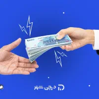 تسهیلات فوری وبدون سپرده گذاری