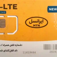 سیمکارت دیتا ایرانسل