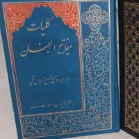 مفاتیح وقران