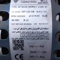 موتور کولر آبی 1/2 موتوژن تبریز