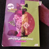 کتاب کنکوری