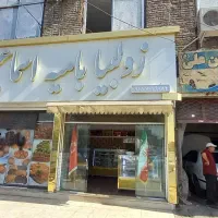 اوستا کار خشکار   وردست ماهر    نظافتچی خانم یااقا