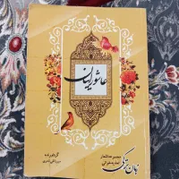 اشعار تعذیه خوانی زبان ترکی