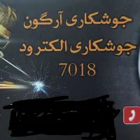 با سلام جوشکاری وتاسیسات ساختمان پذیرفته می شود