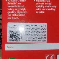 مدادرنگی Faber castell|لوازم التحریر|شیراز, زند|دیوار