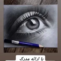 آموزشگاه نقاشی با ارائه مدرک فنی و حرفه‌ای