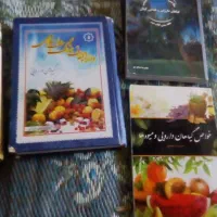 کتاب دایره المعارف گیاهی