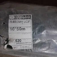 سایبان توری(شید)