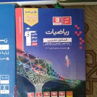 کتاب تست کنکوری رشته تجربی و انسانی|کتاب و مجله آموزشی|اهواز, کوی رمضان|دیوار