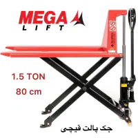 جک پالت دستی مگالیفت|ماشینآلات صنعتی|تهران, هلال احمر|دیوار