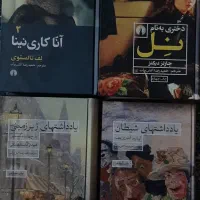 کتاب نو با تخفیف ۲۰ درصدی
