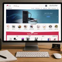 طراحی سایت حرفه‌ای / فروشگاهی، شرکتی / اقساط