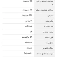 گیتار کلاسیک مدل پارسی m6|گیتار، بیس، امپلیفایر|تهران, ونک|دیوار