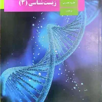 کتاب های درسی دبیرستان