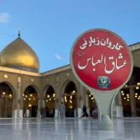 کاروان کربلا اقتصادی ۲۷ الی ۲۹ فرودین