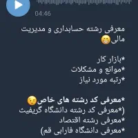 مشاور تحصیلی (انتخاب رشته)|خدمات آموزشی|تهران, تهران پارس|دیوار
