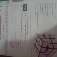 کتاب ماجرای منو درسام ریاضی هشتم و ۳۱ استان نهم|کتاب و مجله آموزشی|قرق, |دیوار