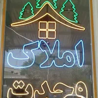 منزل ویلایی خیابان کشاورز کل زمین ۱۹۰ زیربنا ۱۱۰|فروش خانه و ویلا|دهلران, |دیوار