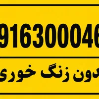 فروش سیم کارت رند دایمی همراه اول