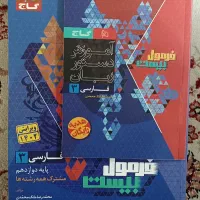کتاب های کمک درسی تجربی با تخفیف ویژه|کتاب و مجله آموزشی|قم, باجک یک|دیوار