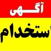 استخدام نگهبان