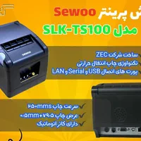 فیش زن/چاپگر فیش/فیش پرینتر/فیش زن رستوران|پرینتر، اسکنر، کپی، فکس|اصفهان, درب کوشک|دیوار