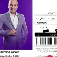 بلیط کنسرت خنده حسن ریوندی