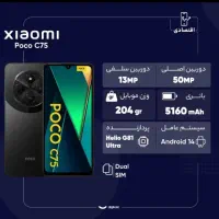 گوشی شیائومی پوکو c75|موبایل|کرمان, |دیوار