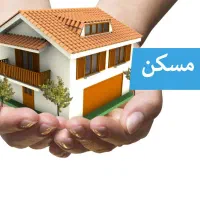 راهنمای گرفتن وام خرید مسکن
