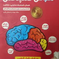 هوش‌کمپلکس شیشم