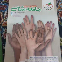 کتاب خیلی سبز رشته انسانی|کتاب و مجله آموزشی|پاکدشت, شهرک امام رضا|دیوار