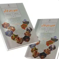 تدریس عمومی و خصوصی عربی