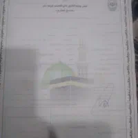 فیش حج تمتع