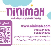 فروشگاه سیسمونی و لباس نوزاد و کودک|کفش و لباس بچه|مشهد, چهنو|دیوار