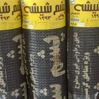 ایزوگام امین