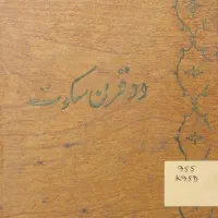 کتاب تاریخی