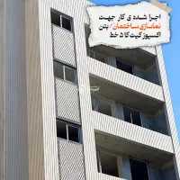 سنگ مصنوعی نما کیت کا