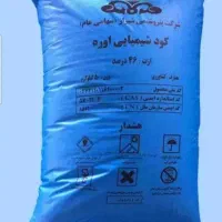 کود اوره گرانول تعداد بالا