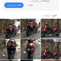 آرسی پاکشتی ۱۵۰ مدل ۹۹